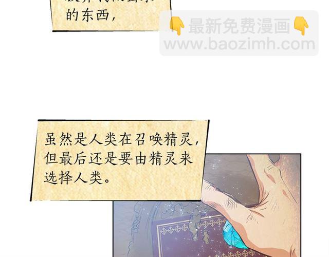 第13话 精灵师阿杜...101