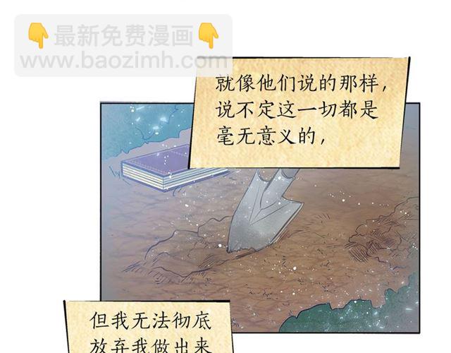 第13话 精灵师阿杜...104