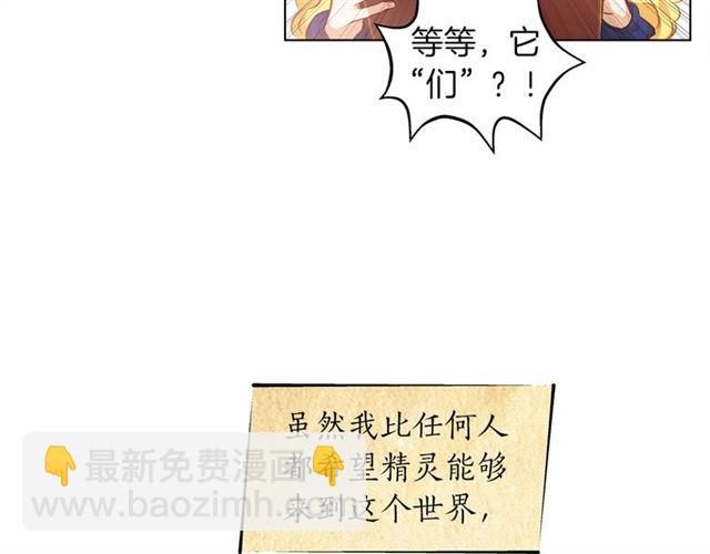 第13话 精灵师阿杜...110