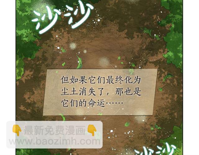 第13话 精灵师阿杜...112