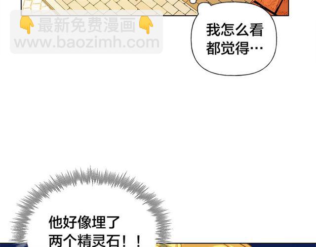 第13话 精灵师阿杜...115