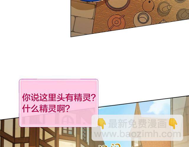 第13话 精灵师阿杜...21