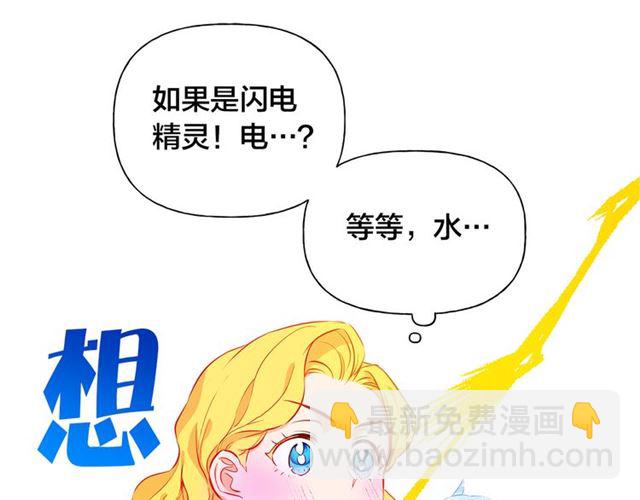 第13话 精灵师阿杜...26