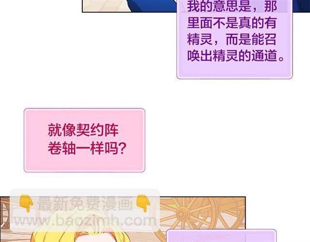 第13话 精灵师阿杜...29