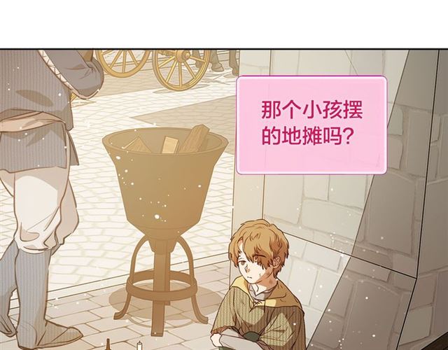 第13话 精灵师阿杜...3