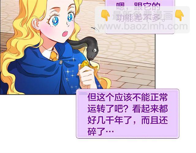 第13话 精灵师阿杜...30