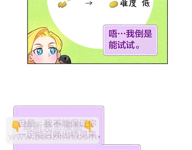 第13话 精灵师阿杜...33