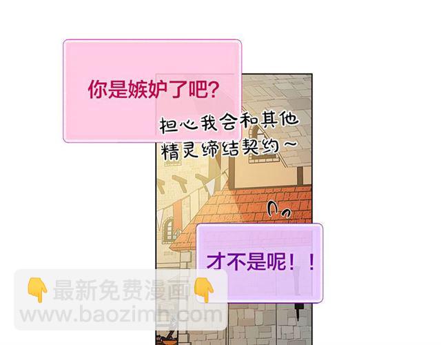 第13话 精灵师阿杜...35