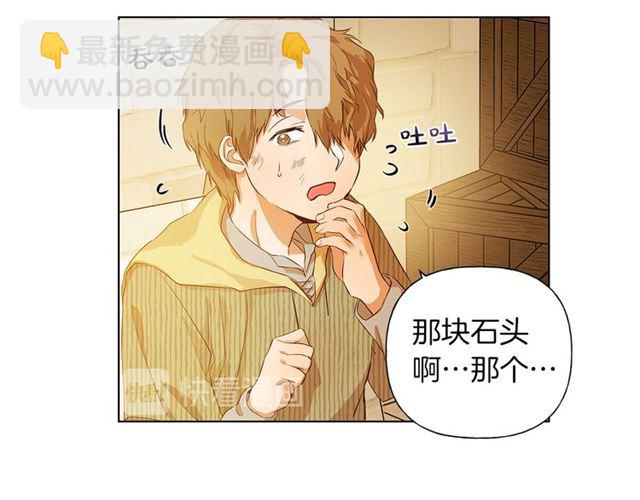 第13话 精灵师阿杜...39