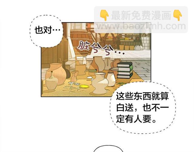 第13话 精灵师阿杜...42