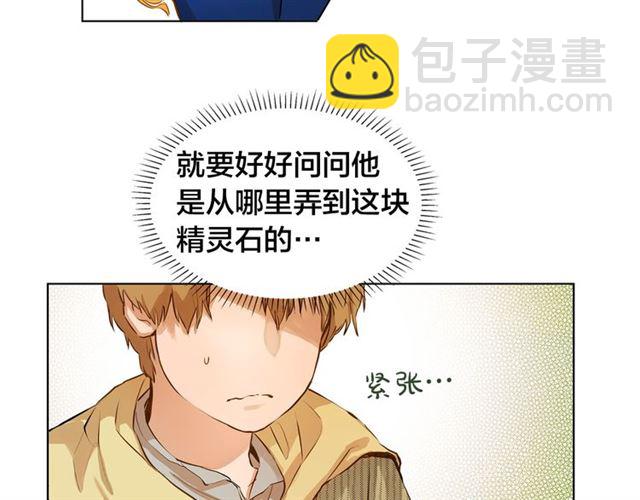 第13话 精灵师阿杜...51