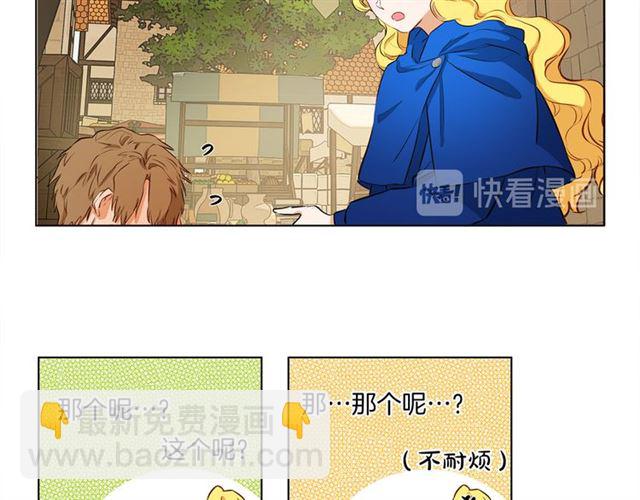 第13话 精灵师阿杜...60