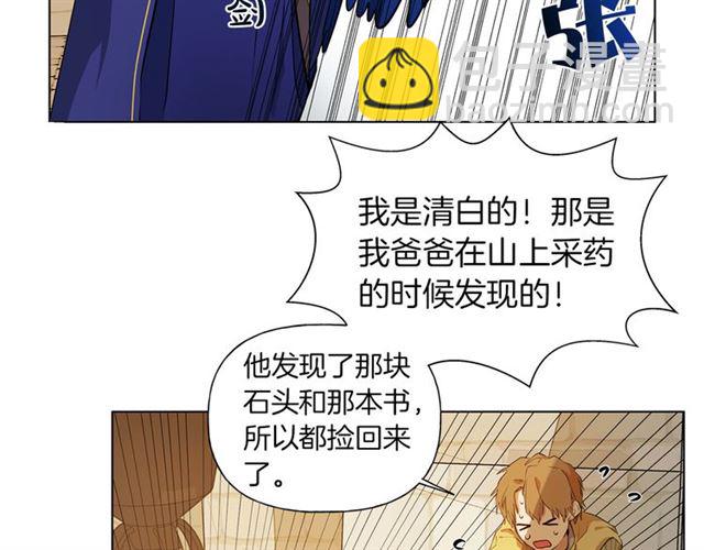 第13话 精灵师阿杜...63