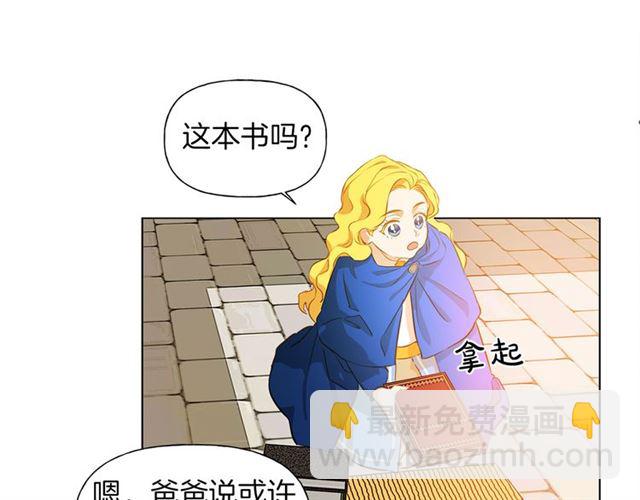 第13话 精灵师阿杜...68