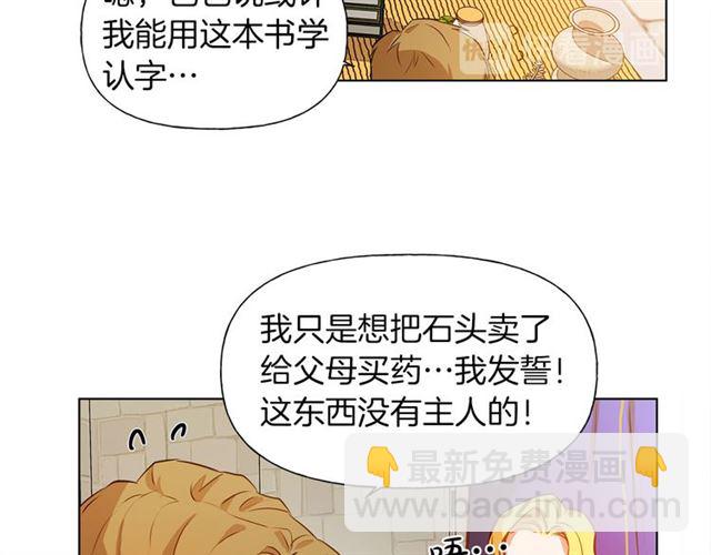 第13话 精灵师阿杜...69