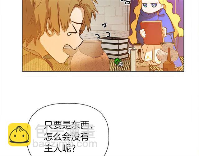 第13话 精灵师阿杜...70