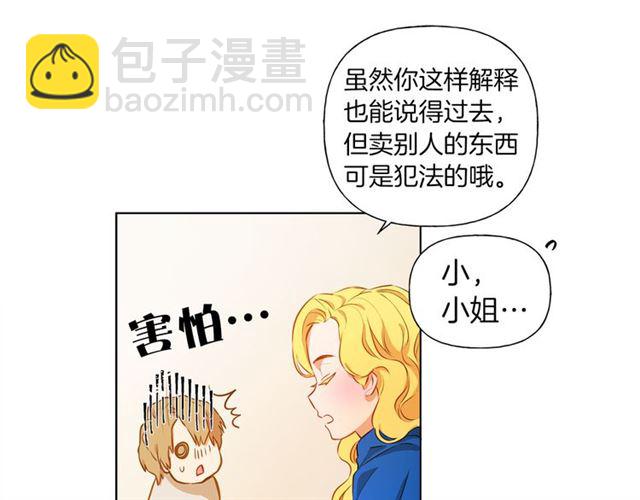 第13话 精灵师阿杜...73