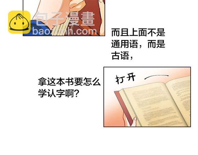第13话 精灵师阿杜...78