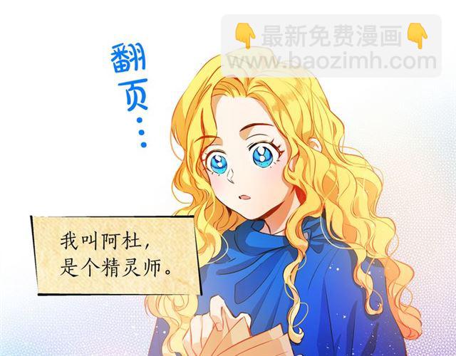 第13话 精灵师阿杜...79
