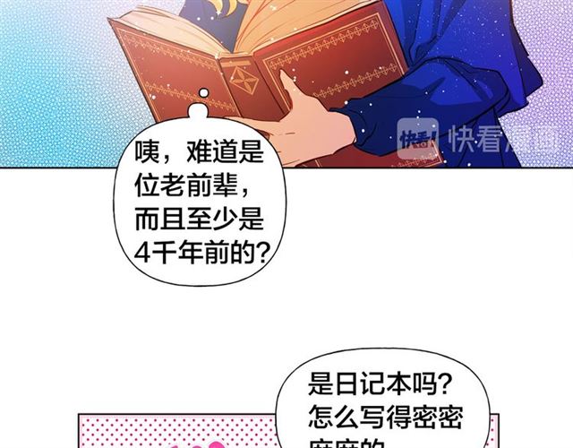 第13话 精灵师阿杜...80