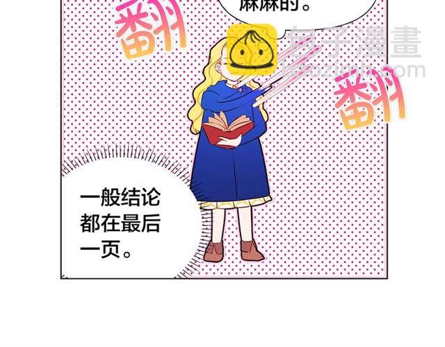 第13话 精灵师阿杜...81