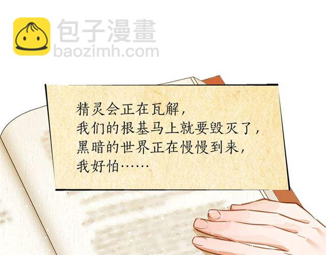 第13话 精灵师阿杜...83