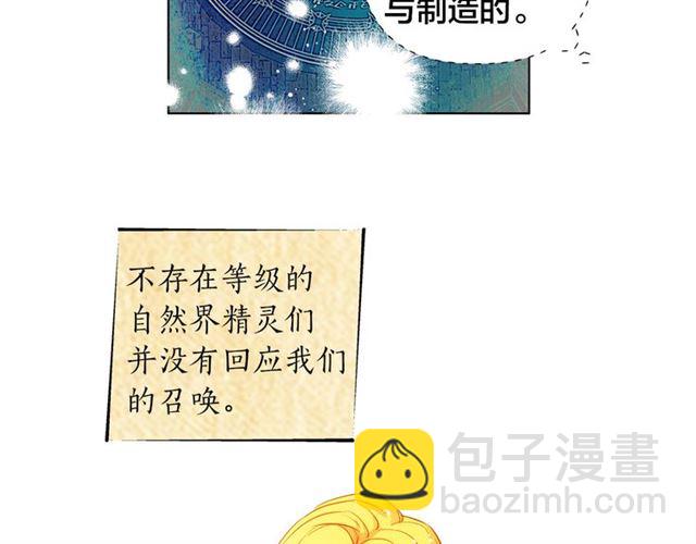 第13话 精灵师阿杜...90