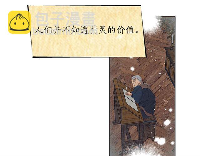第13话 精灵师阿杜...92