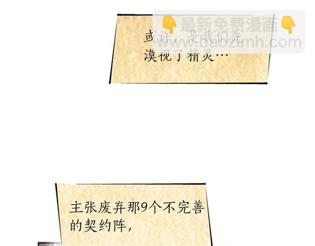 第13话 精灵师阿杜...94