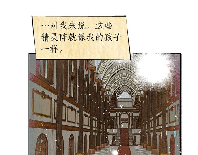 第13话 精灵师阿杜...96