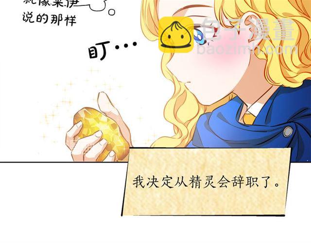第13话 精灵师阿杜...98