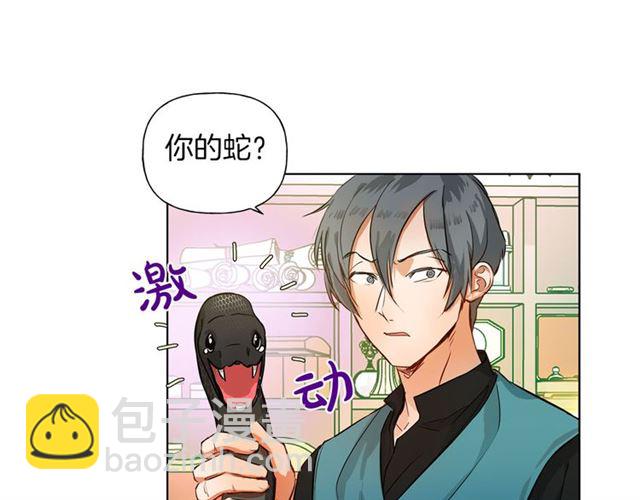 第14话 我是他爸140