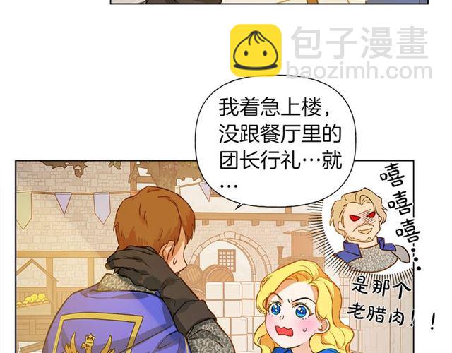 第14话 我是他爸23