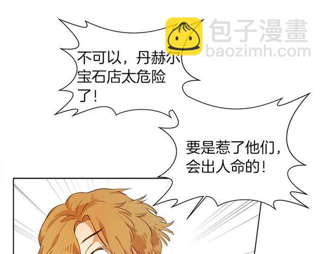 第14话 我是他爸31