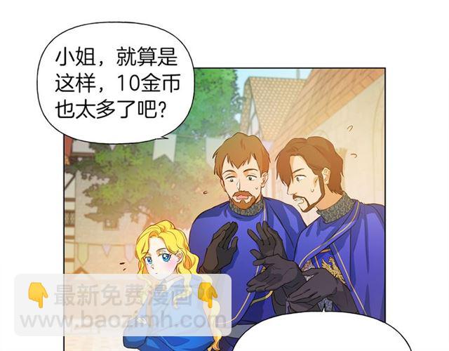 第14话 我是他爸44