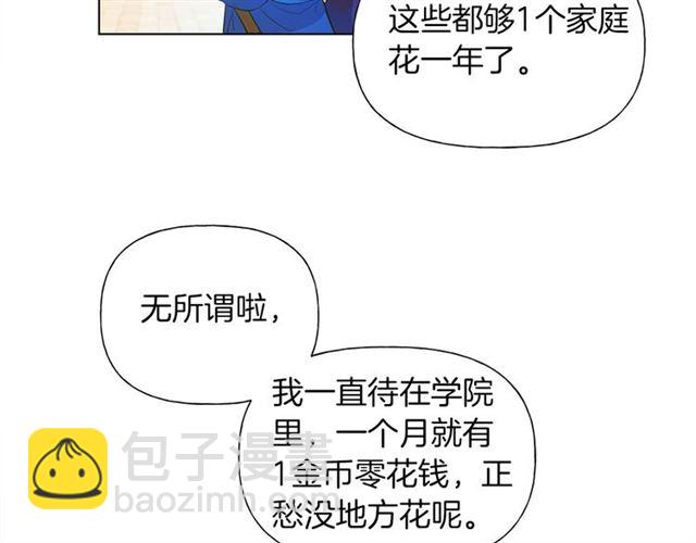第14话 我是他爸45