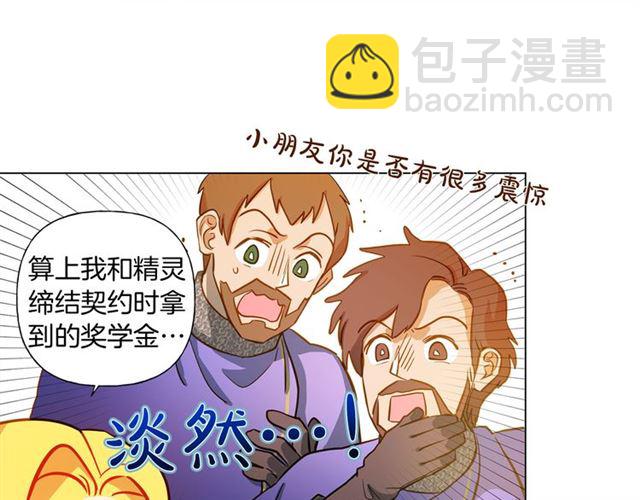 第14话 我是他爸48