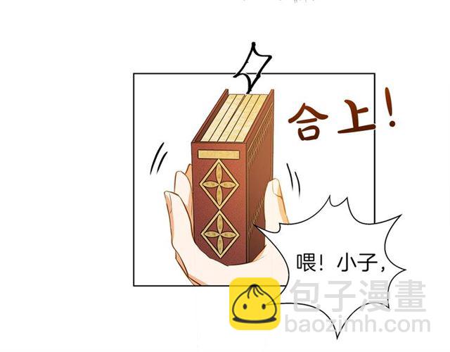 第14话 我是他爸6