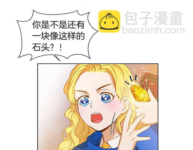 第14话 我是他爸7