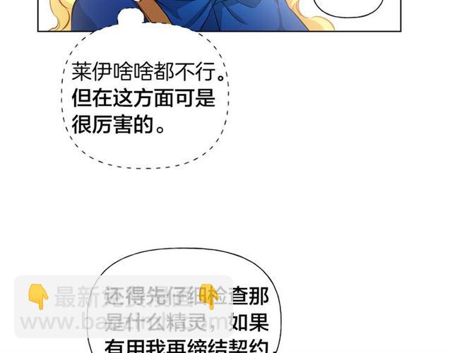 第14话 我是他爸82