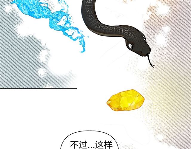 第14话 我是他爸85