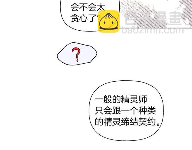 第14话 我是他爸86