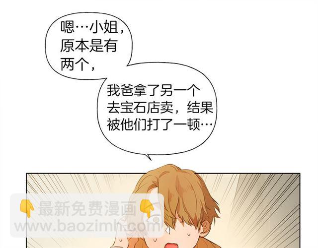 第14话 我是他爸9