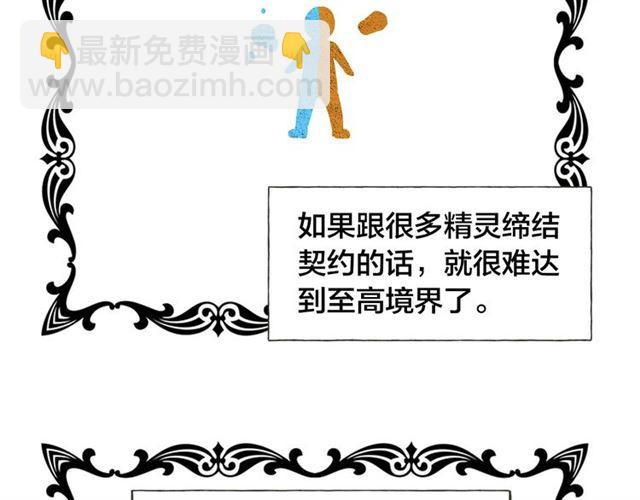 第14话 我是他爸90