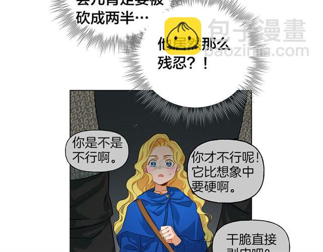 第15话 你能为我做什么26