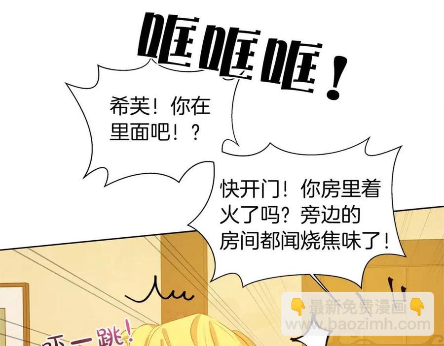 第16话 傲娇电精灵103