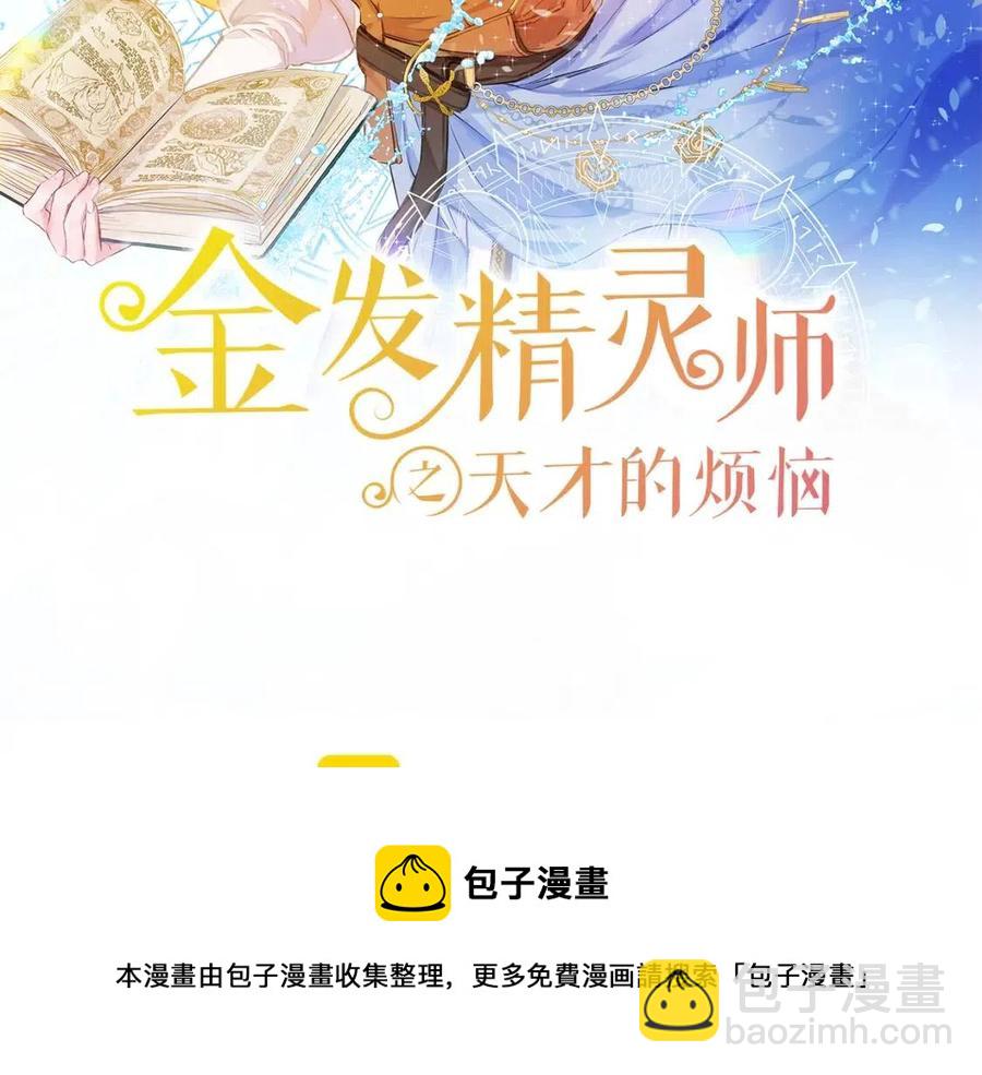 第16话 傲娇电精灵156