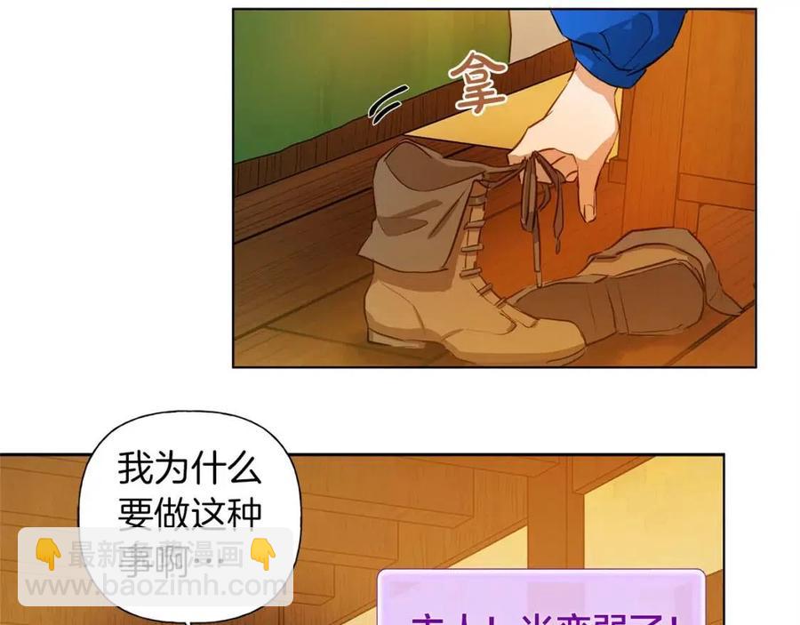 第16话 傲娇电精灵16