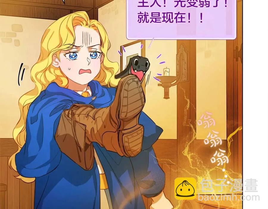 第16话 傲娇电精灵17
