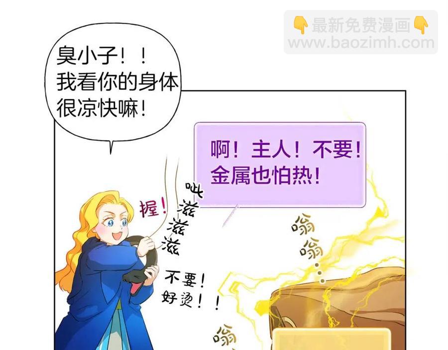 第16话 傲娇电精灵26